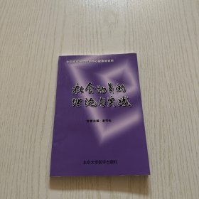 社会动员的理论与实践
