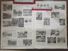 老照片新闻照片1980
济南部队赵学勇郑修宝新疆迎宾馆阿玫古丽刘红宣化下八里王俊花崔金芬临潼华清池宾馆基建工程兵三苏祠第二届全国运动会郑志佳乌鲁木齐天山区梁山县邹县梁晨济南石油化工厂山东胜利油田青海省茶卡盐厂马鞍山钢铁公司第二冶炼厂程东初宁波高级工业学校太原钢铁公司汽车运输公司上海玻璃厂定海瓷器厂广州市乐器工业公司广州乐团珠日河牧场哲里木盟南京大学岷县当归李林四川省防疫站广安县医院出血热