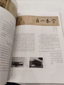 知中·山水：山水之间，就是中国