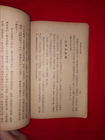 稀见老书丨鲁迅杰作集（全一册）中华民国35年版！原版老书非复印件，存世量稀少！详见描述和图片