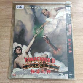 650影视光盘DVD:摇滚之神     一张光盘 简装