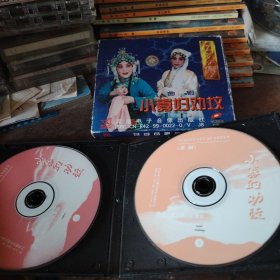 VCD 曲剧 小寡妇劝坟