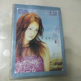 DVD 高胜美精选 亲密爱人