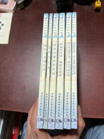 道学经典注译:黄庭经注译·太乙金华宗旨注译、钟吕传道集注译・灵宝毕法注译、列仙传注译·神仙传注译、冲虚至德真经注译、劝善书注译、抱朴子内篇注译（共六册合售）