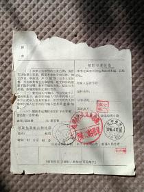 〈2024004〉邮政包裹单 辽宁辽阳县/小屯（支） 辽宁/锦州，辽宁锦州/16（所）