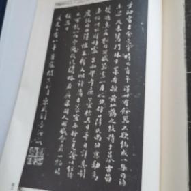 清爱堂钟鼎彝器款识法帖