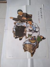 五年制小学课本语文第五册教学挂图，周总理的睡衣(1977年留于北京)