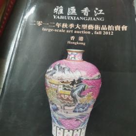 雅汇香江