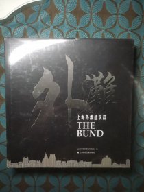 上海外滩建筑群