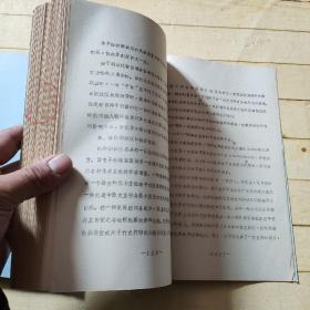 生产技术资料汇编——高速线材生产(上下册)
