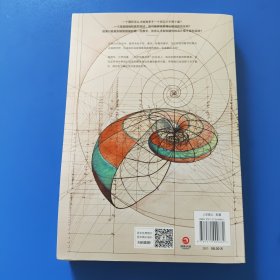美丽的数学(一本独具特色的数学科普书)