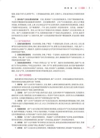 助产学（第2版/本科助产/配增值） 余艳红,杨慧霞 9787117339124 人民卫生出版社