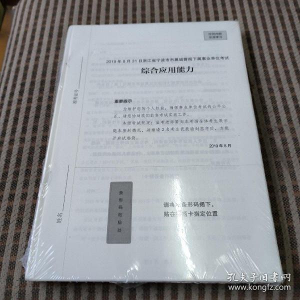 粉笔公考2020国考公务员考试用书申论官方范文100篇