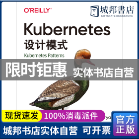 Kubernetes设计模式