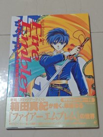 箱田真纪的世界 火焰纹章 设定集 作品集 原画集 fire emblem 火焰之纹章