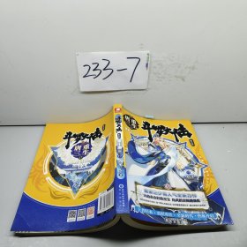 斗罗大陆第五部重生唐三17