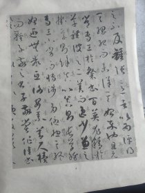 唐孙过庭书谱墨迹