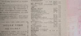 无线电 1959.1（总第49期）