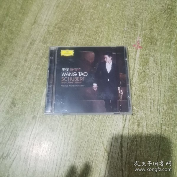 王弢 舒伯特 一张CD 一张DVD