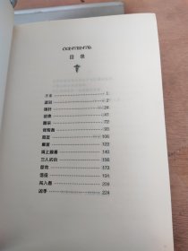 暮光之城:新月(精装版)