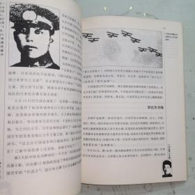 《图片中国抗战丛书·淞沪抗战:喋血黄浦江:1937年8~11月》