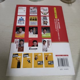 李强：直击企业经营