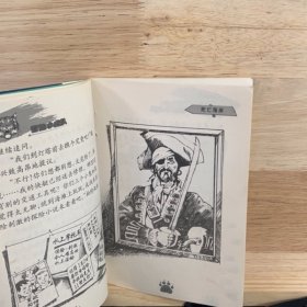 冒险小虎队死亡海岸