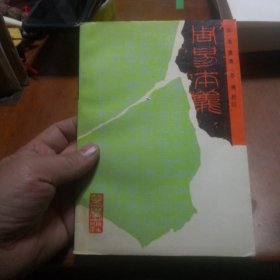 周易本义