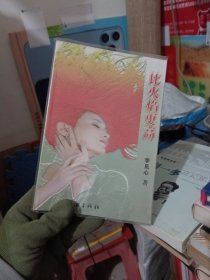 比火焰更高