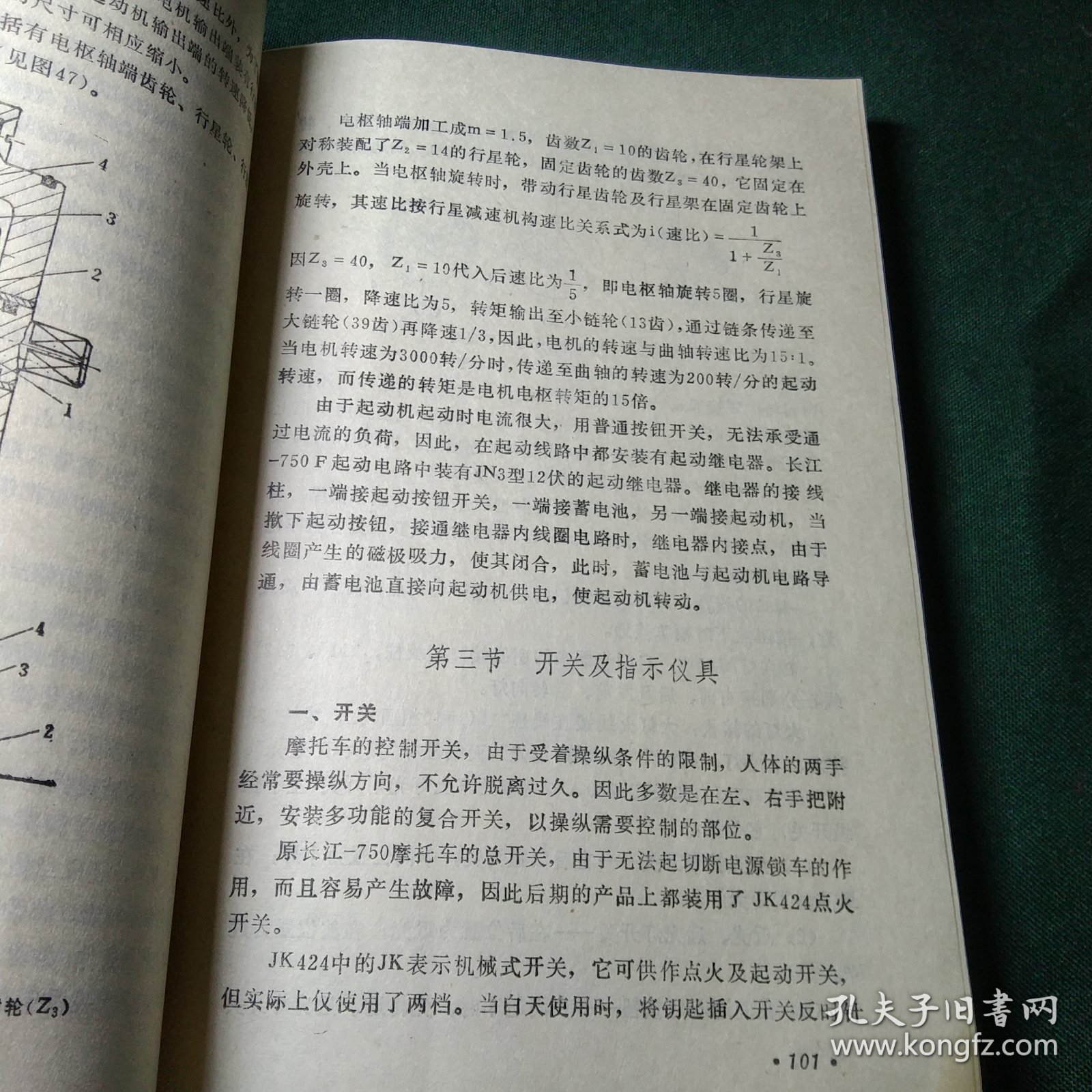 长江——750系列摩托车构造、使用和维修