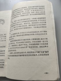 生育之谜。姚德鸿等。上海科技出版社。