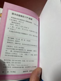 特效偏方秘方随身查