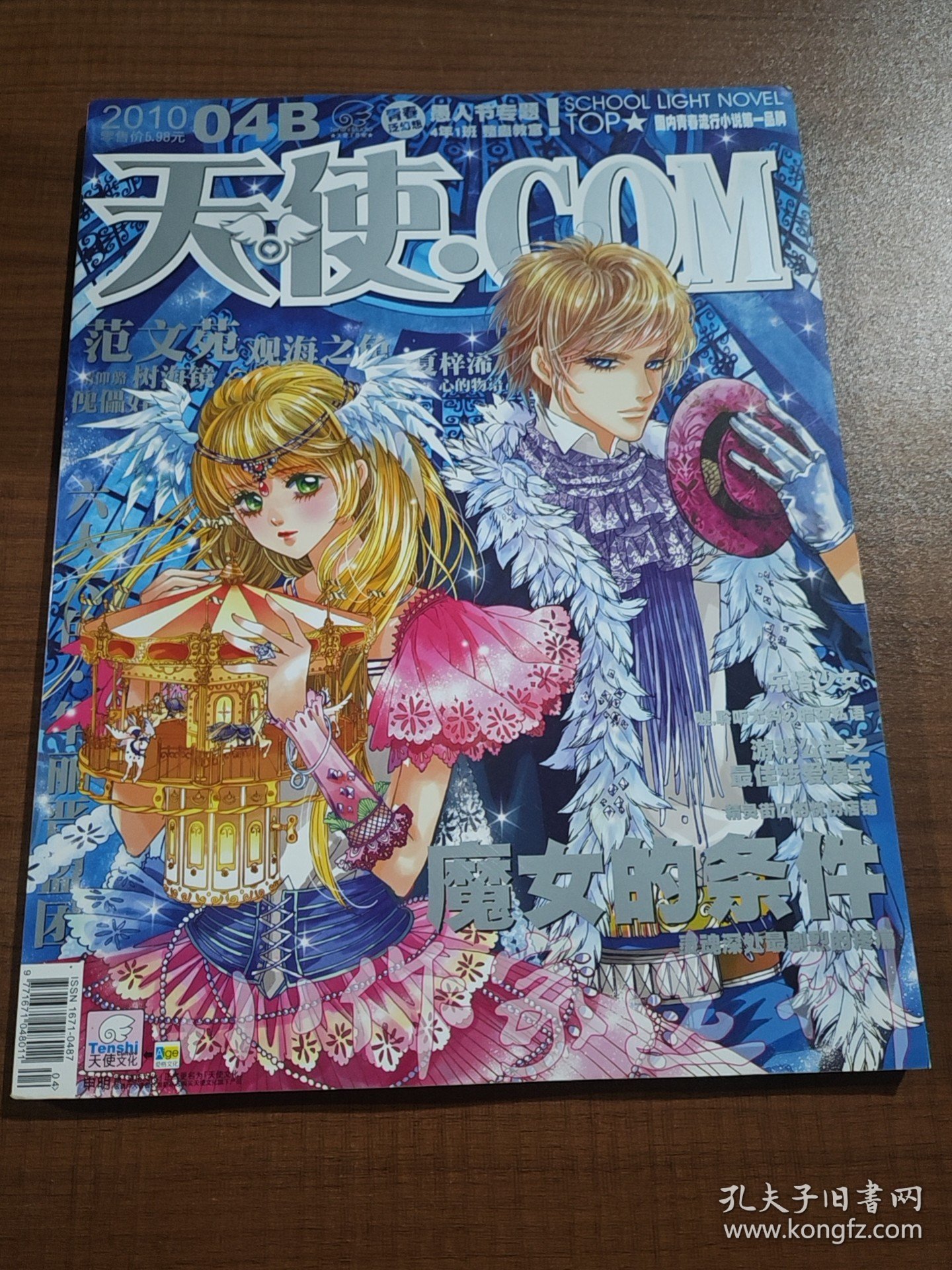 杂志/快乐作文与阅读2017.11