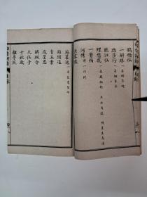 民国百年线装本《白香詞谱》《晚翠軒詞韻》全四册 1911年秋振始堂校印