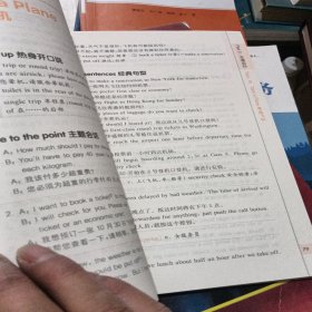 纯正美语拿起就会：从口语新手到口语高手（实用超值版）有光盘。看图