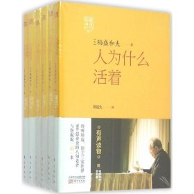 稻盛开讲(1-6)【正版新书】