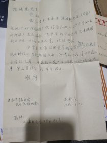 上海作曲家“苏栋人”81年信札一通，附封