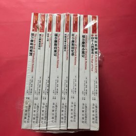 福尔摩斯档案薄：福尔摩斯探案全集1-8册全