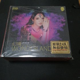 未开封 《幻境 萨顶顶》极度 发烧友音乐CD