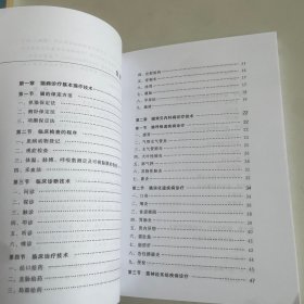 猫病诊疗技术