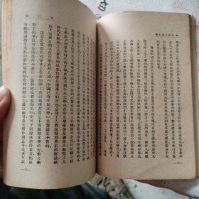 新文学珍本《而已集》鲁迅三十年集 祖光签名