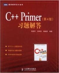 C++ Primer（第4版）习题解答