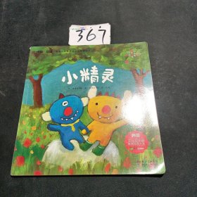 你好!数学.小精灵