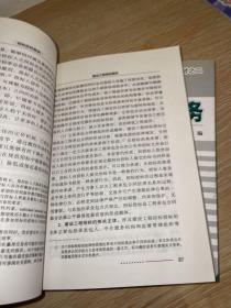 招标投标案例 招标投标实务