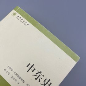 中东史