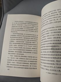 傅雷译文集(第十四卷)