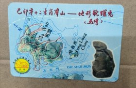 原装年历卡 香港旅行远足联会