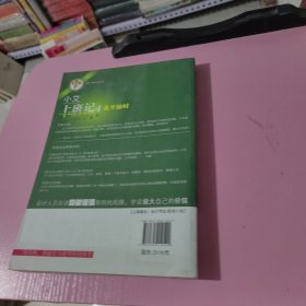 小艾上班记4：花开锦时（工厂会计真账实操）