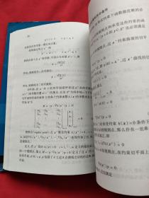 飞行器结构优化设计（精装本）05年一版一印