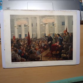 老画片–列宁在室内做演讲（俄文原版；背面为列宁和士兵交谈）